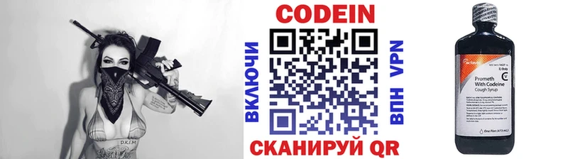 Кодеин Purple Drank  Купить закладки  Строитель 