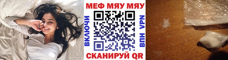 Купить где Строитель МЯУ-МЯУ мяу мяу
